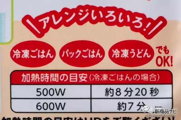 「簡単、便利、しかもおいしい！ 『うちのごはん　レンジにおまかせ　鶏だし塩クッパの素』でごはんの準備をラクしちゃおう」の画像