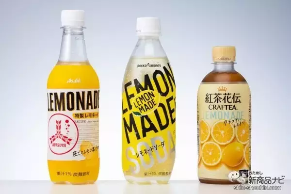 「【特集・レモネード】人気3商品「三ツ矢」特製レモネード/紅茶花伝 クラフティー レモネード/LEMON MADE レモネードソーダ【飲み比べ】」の画像