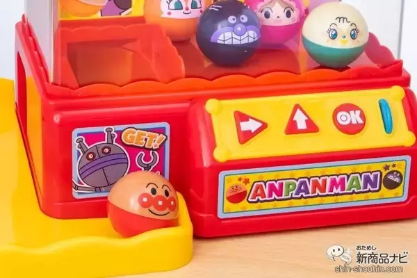 「ハマる！本物みたいなクレーンゲームのおもちゃ『アンパンマン カプセルころりん！クレーンゲーム』で遊ぼう！」の画像