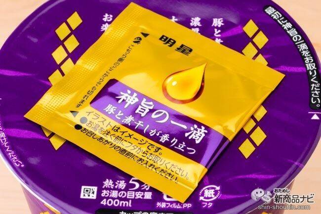 カップ麺 明星の製麺技術を結集して開発 明星 麺神 カップ 神太麺 旨 醤油 は味濃いめ 新食感の意欲作 年11月7日 エキサイトニュース 2 2