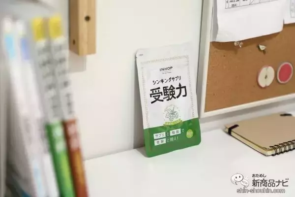 「特別価格3,240円→500円！ 『「シンキングサプリ 受験力」２週間チャレンジ』で受験への自信をゲット！」の画像