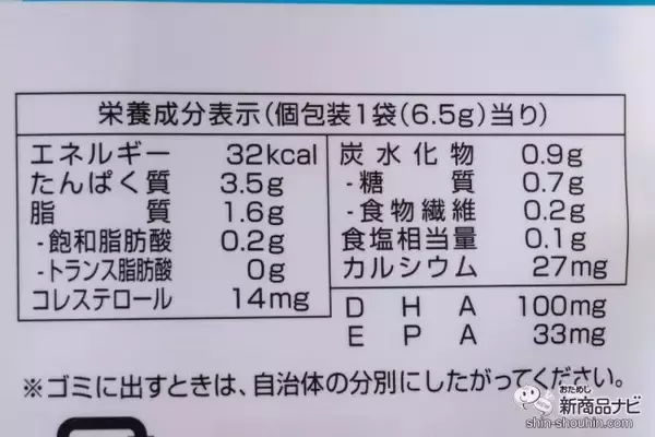 「ポリポリ美味しい！ 「さば」「わかめ」「しじみ」を  使ったお菓子が『からだプランシリーズ』に新登場！」の画像