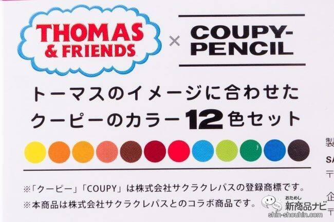 トーマスファン必見 会場限定 きかんしゃトーマス展 オリジナルグッズ おすすめの2点をご紹介 年11月19日 エキサイトニュース 3 3