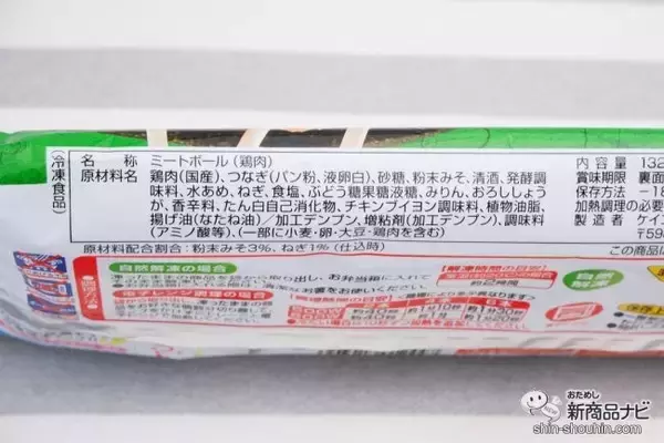 「おうち呑みの一品におすすめ！『国産鶏肉使用　ねぎ味噌　鶏つくね串』で簡単おつまみを！」の画像