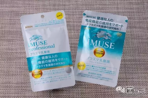 日本初】免疫機能に働きかける機能性表示食品『キリン iMUSE 