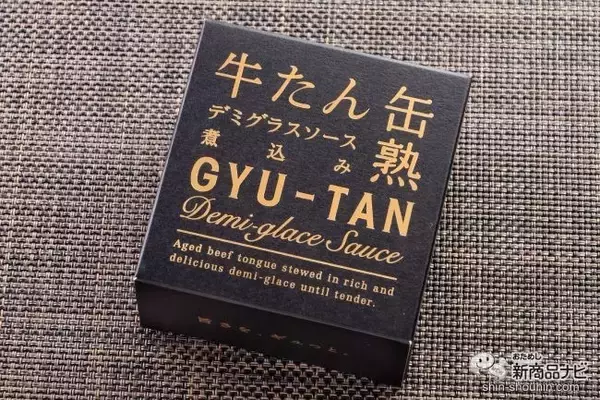 「水産メーカーが5年かけて開発した自信作！ とろける食感の『牛たんデミグラスソース缶詰』 が美味しすぎる」の画像