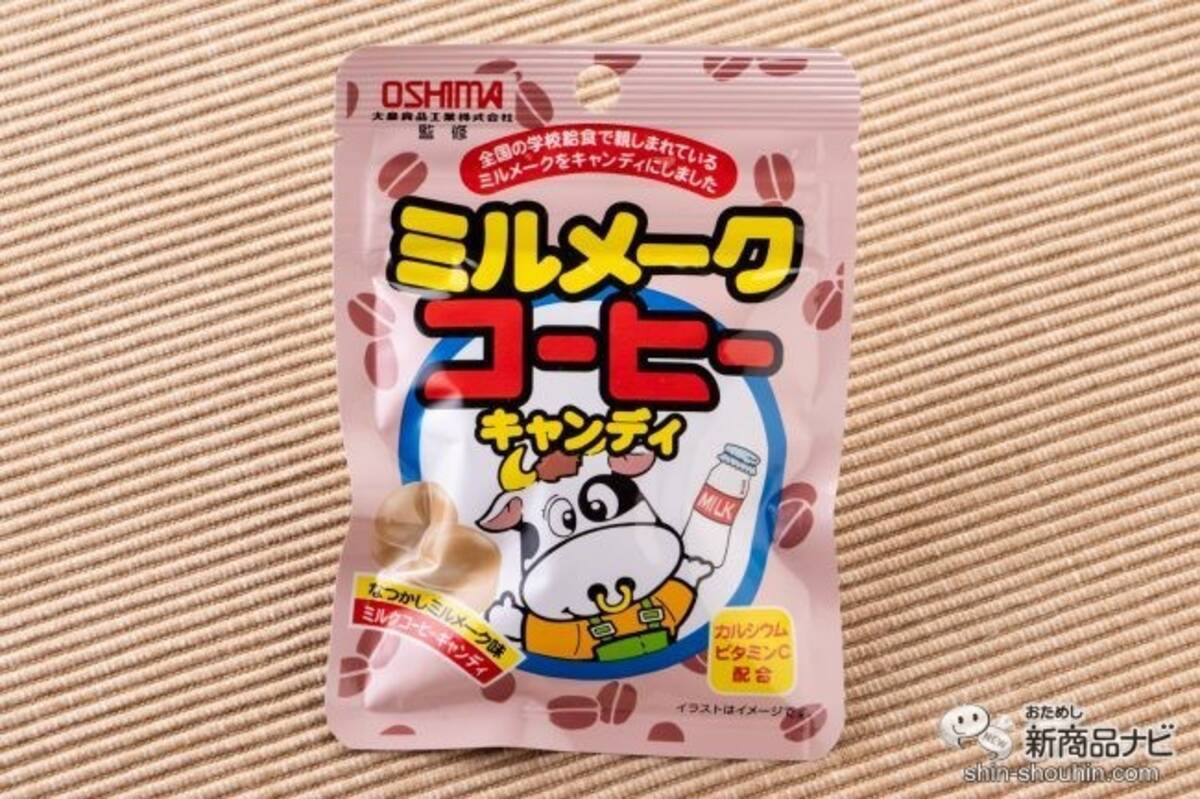 給食の味 ミルメークコーヒーキャンディ が懐かしおいしい 昭和味 年12月23日 エキサイトニュース