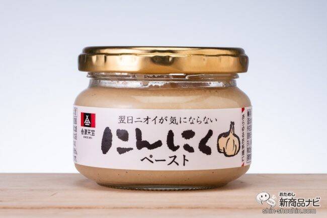 会津天宝醸造の瓶商品人気ランキング１位を試してみた！ 消臭効果抜群の『翌日ニオイが気にならないにんにくペースト』で焼肉を楽しもう