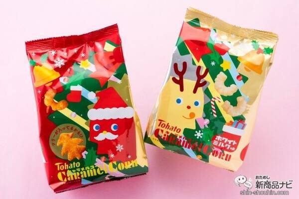 クリスマス限定 キャラメルコーン クリスマス ホワイトミルク味 クリスマス の特別な仕掛けとは 年12月13日 エキサイトニュース