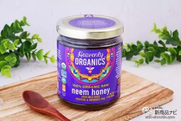 「最高峰の蜂蜜『ヘブンリーオーガニックス 100%オーガニックRAWニームハニー』」の画像