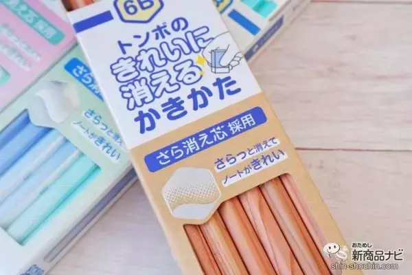 「濃い硬度も消しやすい『ippo!きれいに消えるかきかたえんぴつ』を使ってみよう！」の画像