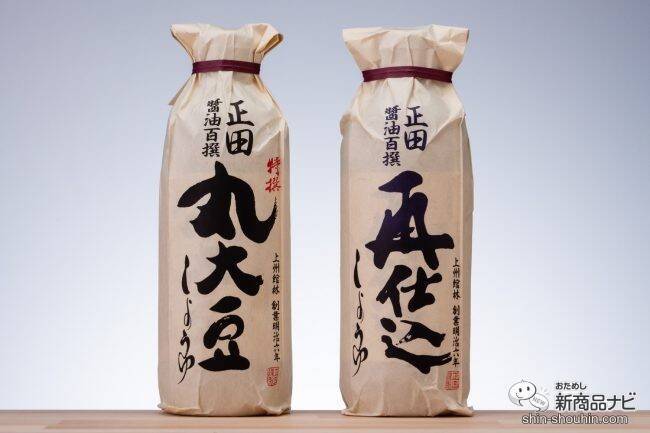 食材を活かす伝統の味。老舗 正田醤油の『醤油百撰』は様々な料理と相性抜群、ギフトにもおすすめ！