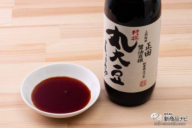 食材を活かす伝統の味。老舗 正田醤油の『醤油百撰』は様々な料理と相性抜群、ギフトにもおすすめ！