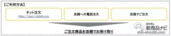 「『バーミヤン・「中華海鮮まつり」フェア』自宅で楽しめる「とろ旨ラーメン」や「辛旨焼きそば」など期間限定の5品を食べ逃がすな！」の画像