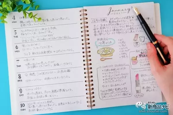 書き心地がよくてどんどん書きたくなる！ シンプルだからこそ良質なノート『セプトクルール』で私らしい1冊を！