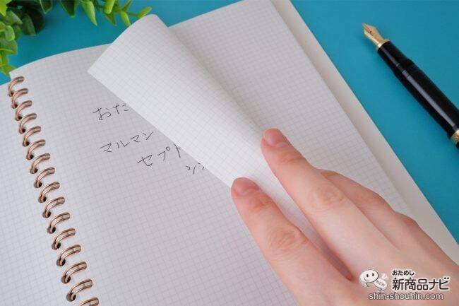 書き心地がよくてどんどん書きたくなる！ シンプルだからこそ良質なノート『セプトクルール』で私らしい1冊を！