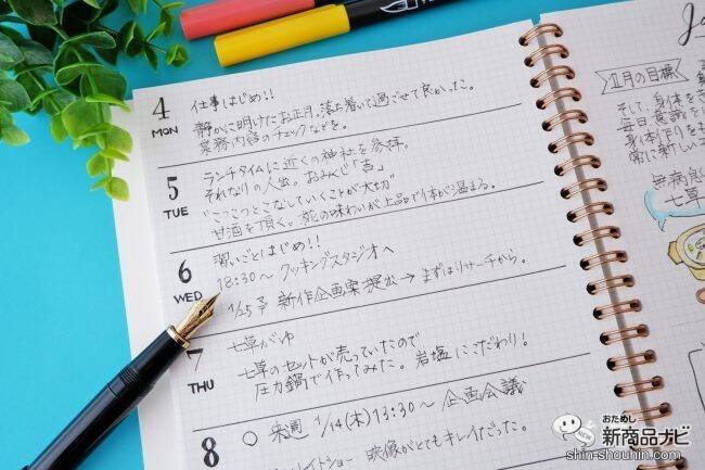 書き心地がよくてどんどん書きたくなる！ シンプルだからこそ良質なノート『セプトクルール』で私らしい1冊を！