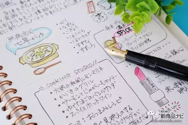 「書き心地がよくてどんどん書きたくなる！ シンプルだからこそ良質なノート『セプトクルール』で私らしい1冊を！」の画像