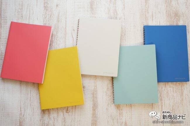 書き心地がよくてどんどん書きたくなる！ シンプルだからこそ良質なノート『セプトクルール』で私らしい1冊を！