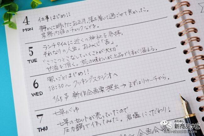 書き心地がよくてどんどん書きたくなる！ シンプルだからこそ良質なノート『セプトクルール』で私らしい1冊を！
