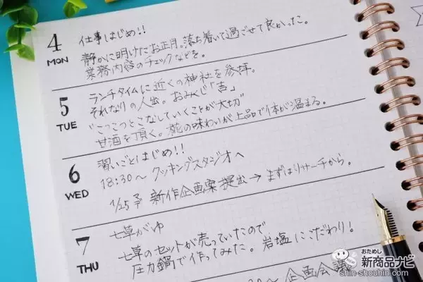 「書き心地がよくてどんどん書きたくなる！ シンプルだからこそ良質なノート『セプトクルール』で私らしい1冊を！」の画像