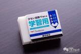 「小学生のあの悩みをまるっと解決！ 『モノ学習用消しゴム』の便利さと使いやすさを徹底分析」の画像1