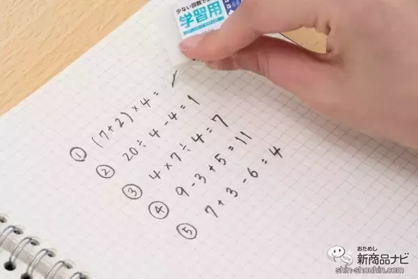 「小学生のあの悩みをまるっと解決！ 『モノ学習用消しゴム』の便利さと使いやすさを徹底分析」の画像