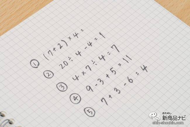 小学生のあの悩みをまるっと解決！ 『モノ学習用消しゴム』の便利さと使いやすさを徹底分析