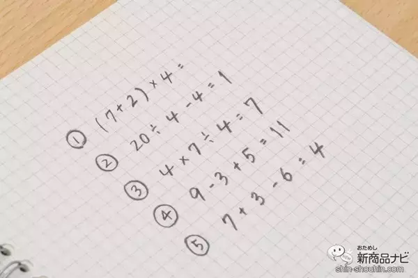 「小学生のあの悩みをまるっと解決！ 『モノ学習用消しゴム』の便利さと使いやすさを徹底分析」の画像