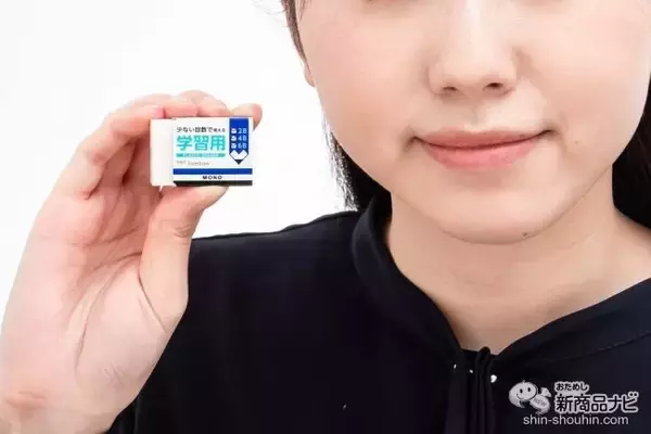 「小学生のあの悩みをまるっと解決！ 『モノ学習用消しゴム』の便利さと使いやすさを徹底分析」の画像