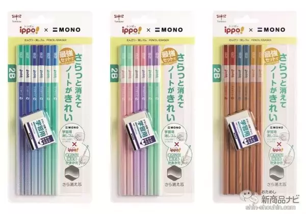 「小学生のあの悩みをまるっと解決！ 『モノ学習用消しゴム』の便利さと使いやすさを徹底分析」の画像