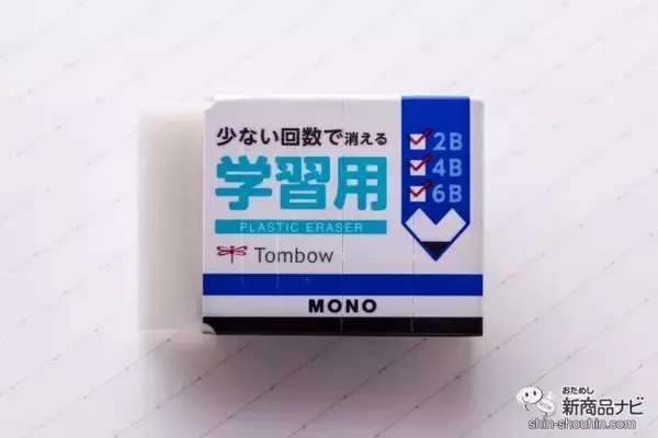 「小学生のあの悩みをまるっと解決！ 『モノ学習用消しゴム』の便利さと使いやすさを徹底分析」の画像