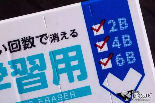 「小学生のあの悩みをまるっと解決！ 『モノ学習用消しゴム』の便利さと使いやすさを徹底分析」の画像