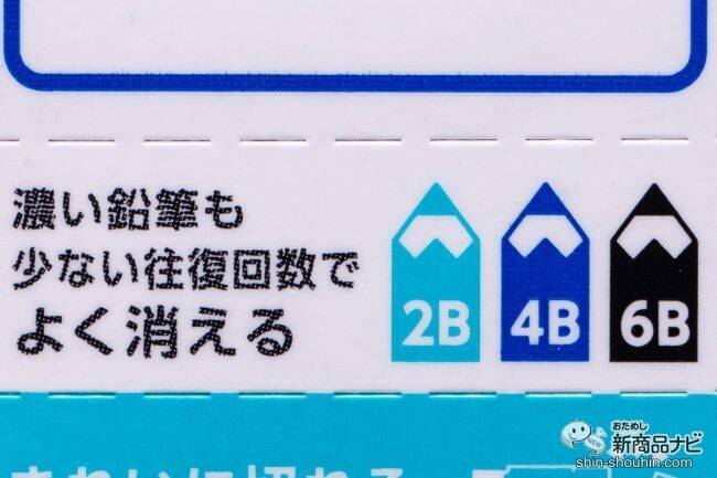 小学生のあの悩みをまるっと解決！ 『モノ学習用消しゴム』の便利さと使いやすさを徹底分析