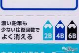「小学生のあの悩みをまるっと解決！ 『モノ学習用消しゴム』の便利さと使いやすさを徹底分析」の画像5