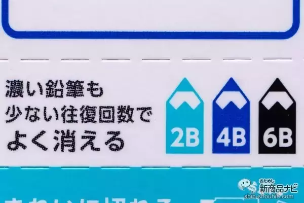 「小学生のあの悩みをまるっと解決！ 『モノ学習用消しゴム』の便利さと使いやすさを徹底分析」の画像