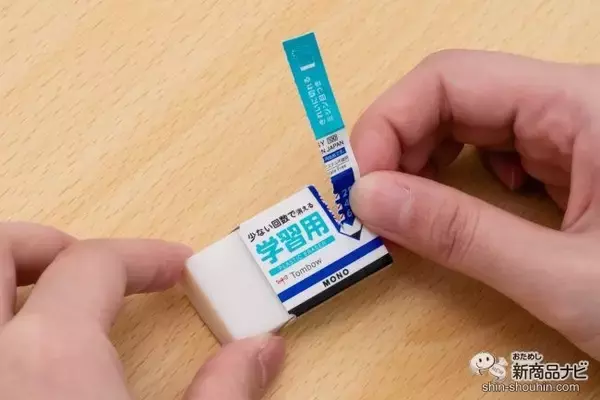 「小学生のあの悩みをまるっと解決！ 『モノ学習用消しゴム』の便利さと使いやすさを徹底分析」の画像
