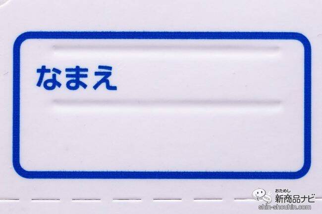 小学生のあの悩みをまるっと解決！ 『モノ学習用消しゴム』の便利さと使いやすさを徹底分析