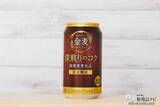 「冬のコク系『金麦〈深煎りのコク〉』で、焙煎麦芽の苦味で本格家飲み！【数量限定】」の画像2