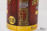 「冬のコク系『金麦〈深煎りのコク〉』で、焙煎麦芽の苦味で本格家飲み！【数量限定】」の画像6