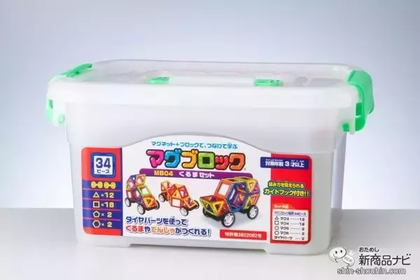 「実際に走る！ 知育玩具『マグブロック くるまセット』で磁石のブロックをつなげて、色々な車をつくって動かそう！」の画像