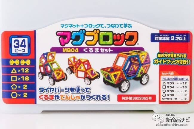 実際に走る！ 知育玩具『マグブロック くるまセット』で磁石のブロックをつなげて、色々な車をつくって動かそう！