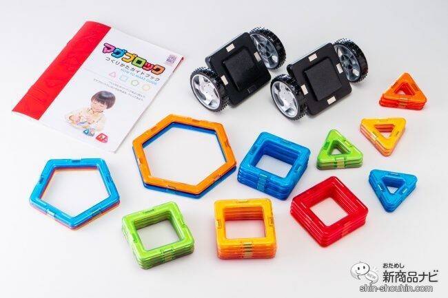 実際に走る！ 知育玩具『マグブロック くるまセット』で磁石のブロックをつなげて、色々な車をつくって動かそう！