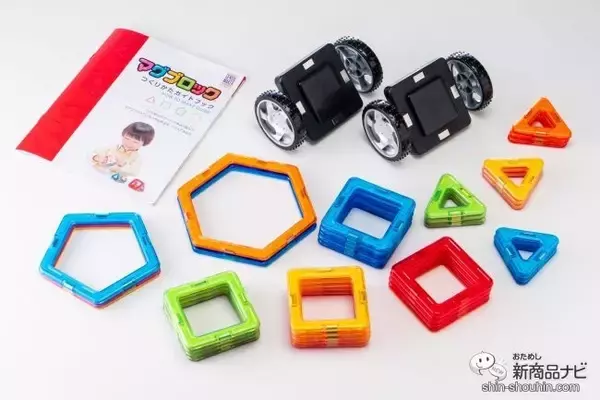 「実際に走る！ 知育玩具『マグブロック くるまセット』で磁石のブロックをつなげて、色々な車をつくって動かそう！」の画像