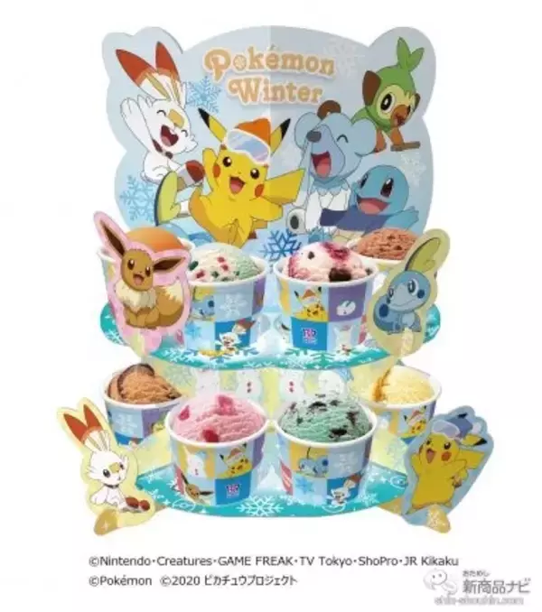 「『サーティワン アイスクリーム・今月の新商品』12月のおすすめフレーバー『メルティ シュトーレン』やクリスマス限定『メリーメニースノーマン』など！」の画像