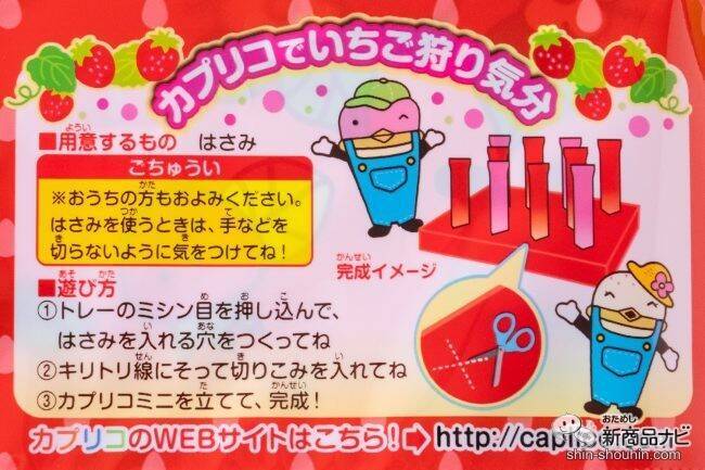 行き場をなくしたいちごを救え カプリコミニ大袋 いちご狩り は行政連携の特別仕様 年12月22日 エキサイトニュース 2 3