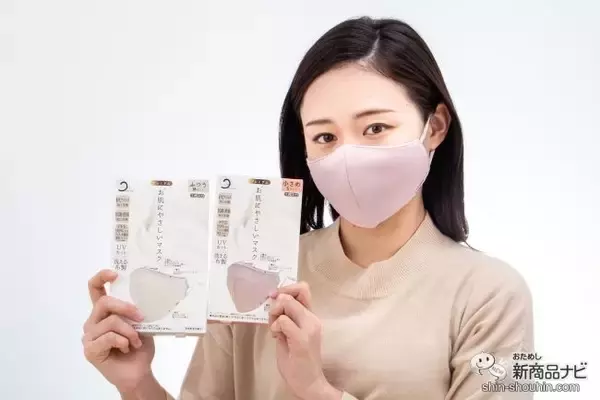 マスクによる肌荒れとおさらば！シルクプロテイン加工の高性能マスク『CCマスク』を実際に試してみた
