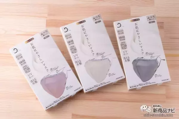 「マスクによる肌荒れとおさらば！シルクプロテイン加工の高性能マスク『CCマスク』を実際に試してみた」の画像