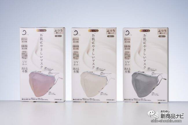 マスクによる肌荒れとおさらば！シルクプロテイン加工の高性能マスク『CCマスク』を実際に試してみた