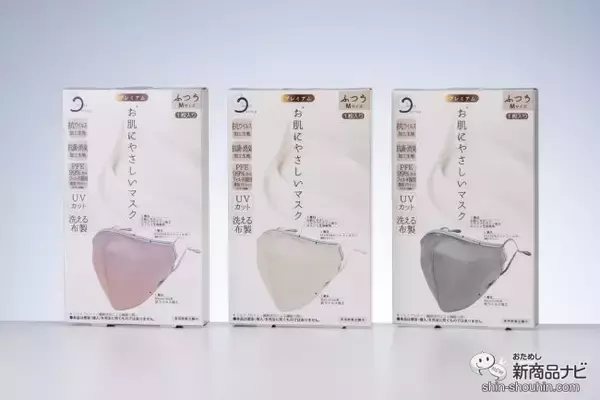 「マスクによる肌荒れとおさらば！シルクプロテイン加工の高性能マスク『CCマスク』を実際に試してみた」の画像